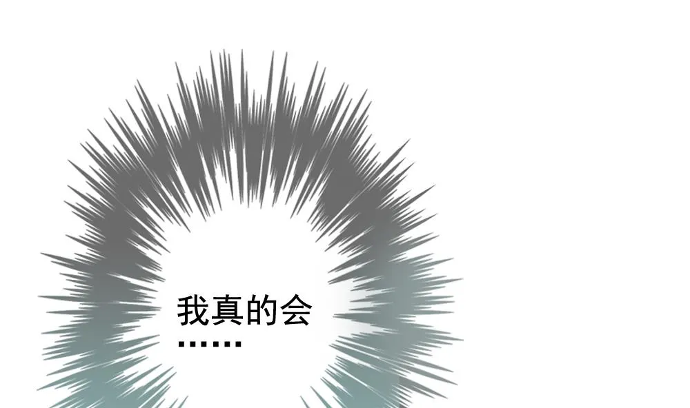 第124话 同病相怜 4 第83页
