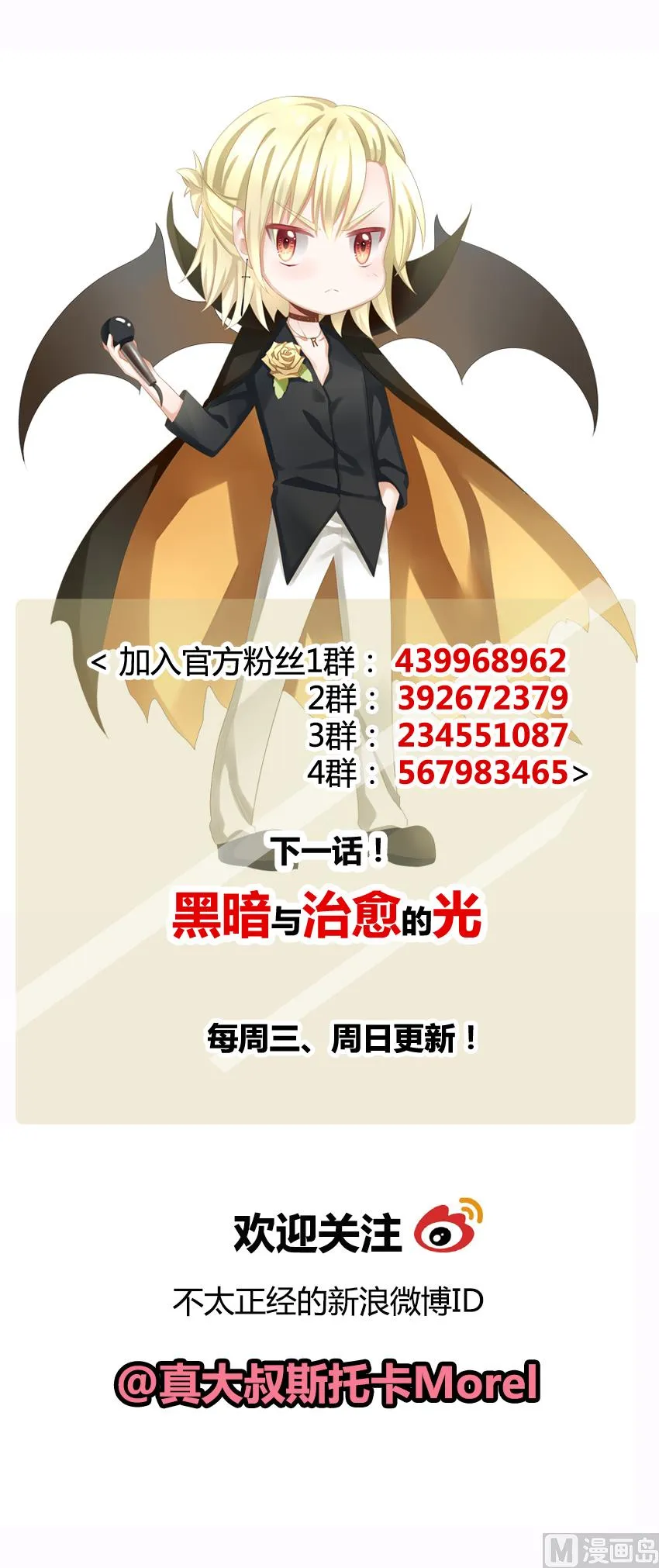 第124话 同病相怜 4 第88页