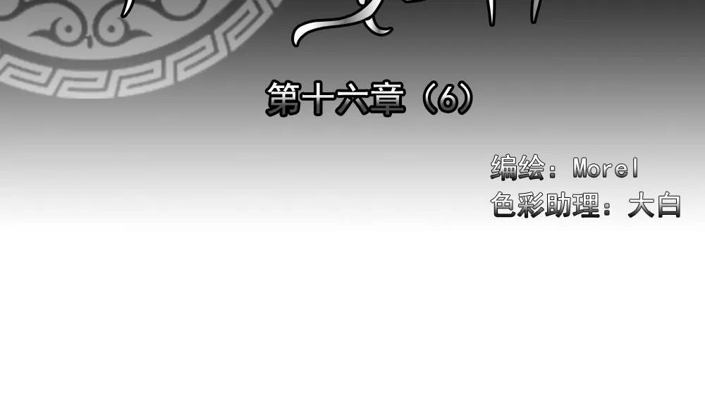 第125话 同病相怜 5 第2页