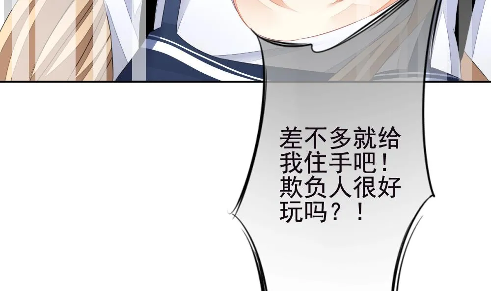 第125话 同病相怜 5 第23页