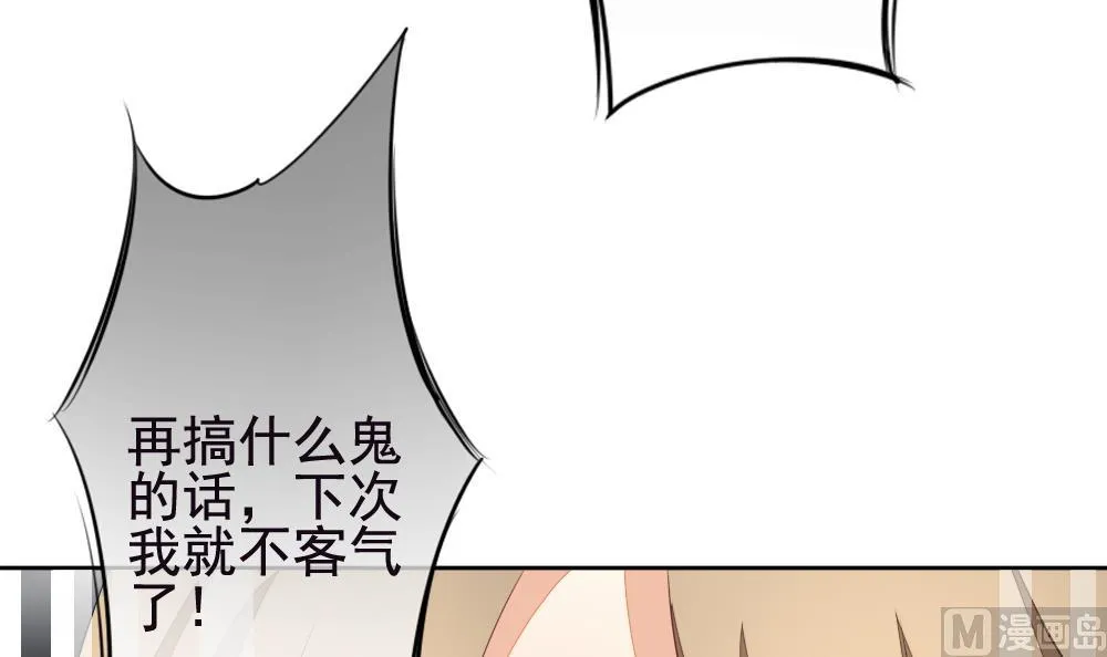 第125话 同病相怜 5 第24页