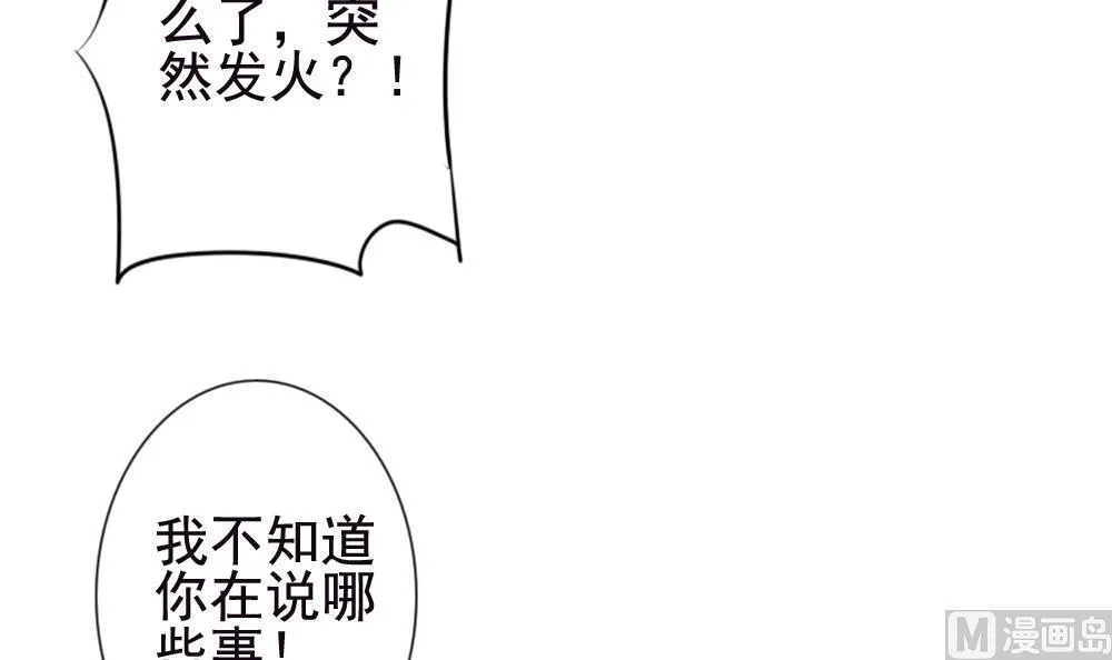 第125话 同病相怜 5 第30页