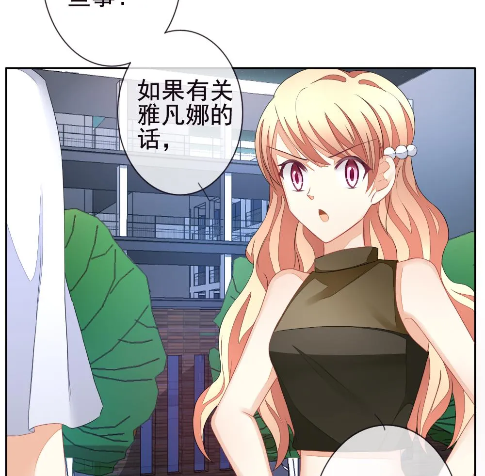 第125话 同病相怜 5 第31页