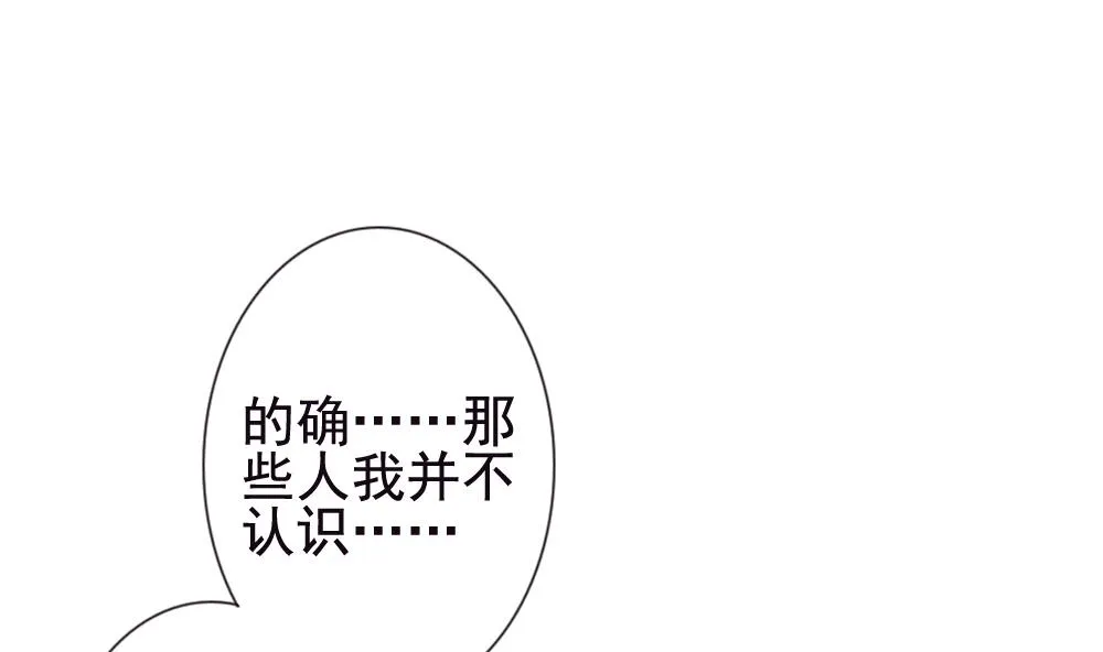 第125话 同病相怜 5 第34页
