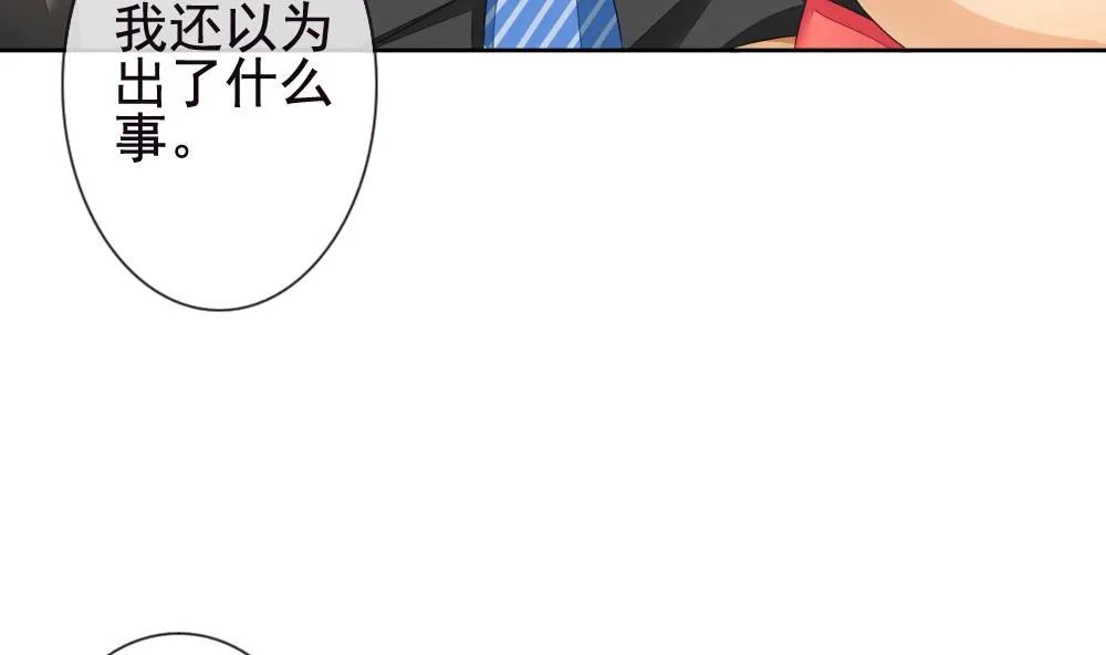 第125话 同病相怜 5 第43页