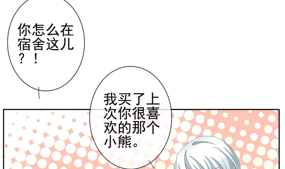 第125话 同病相怜 5 第44页