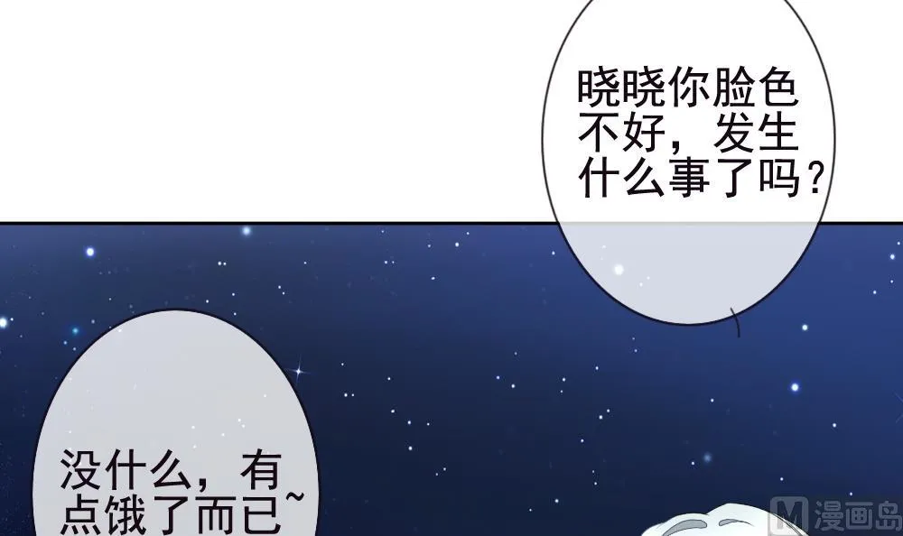 第125话 同病相怜 5 第54页