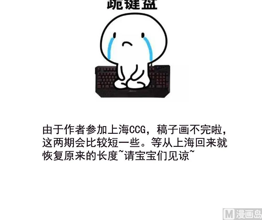 第125话 同病相怜 5 第66页