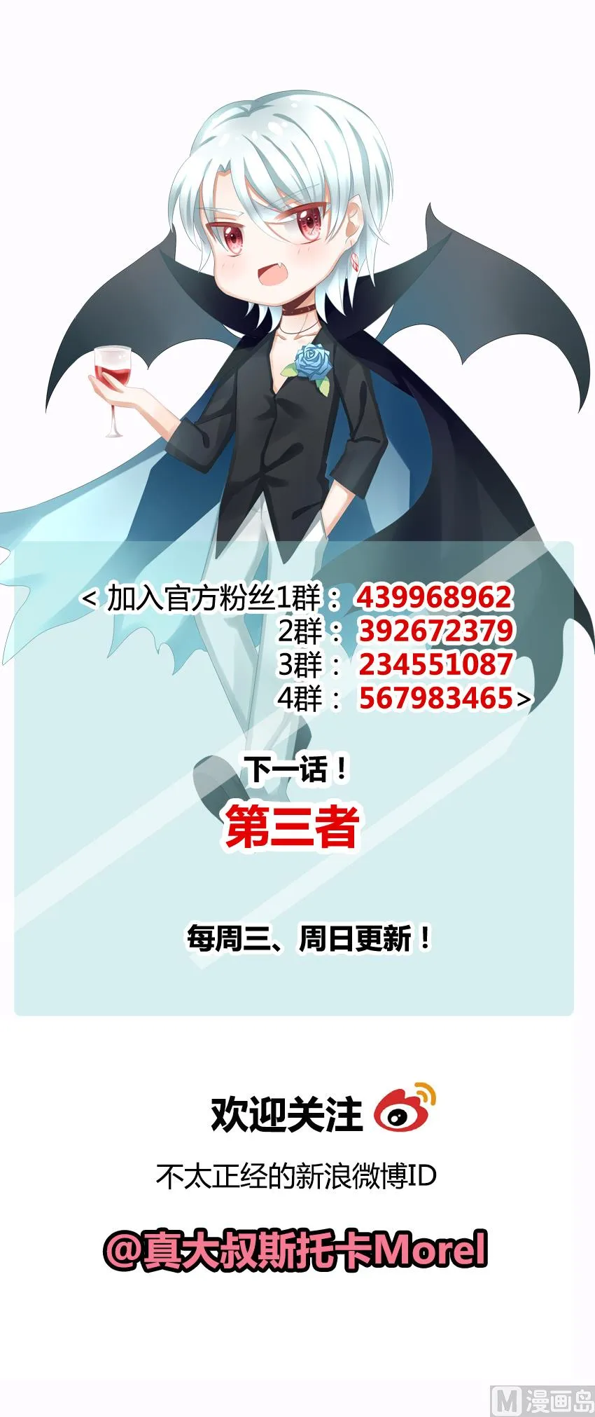 第125话 同病相怜 5 第67页