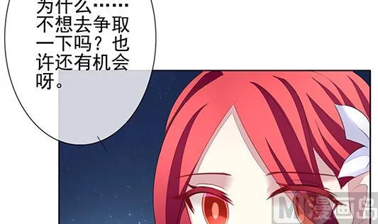 第126话 同病相怜 6 第9页