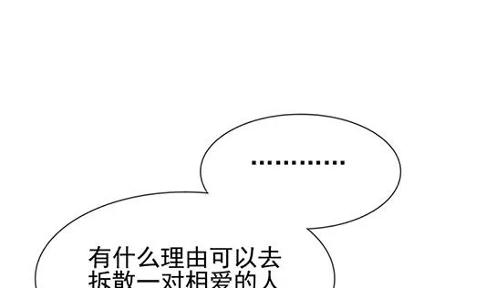 第126话 同病相怜 6 第11页