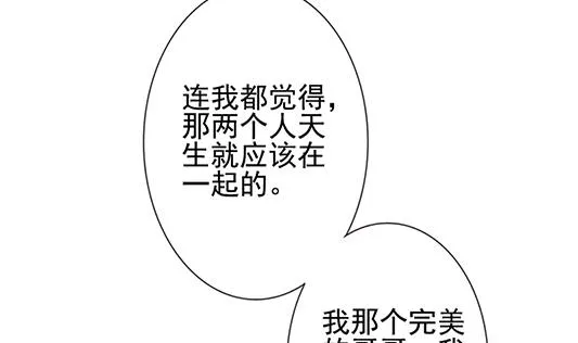 第126话 同病相怜 6 第14页