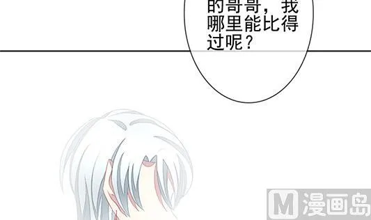 第126话 同病相怜 6 第15页