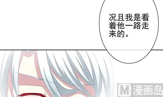 第126话 同病相怜 6 第18页