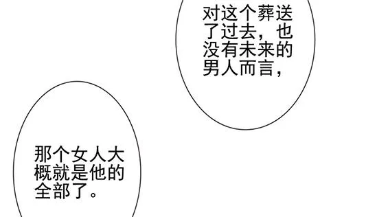 第126话 同病相怜 6 第20页