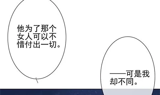第126话 同病相怜 6 第23页