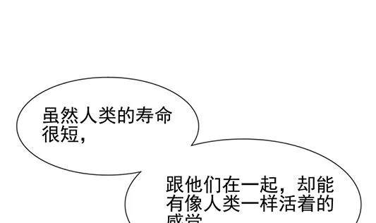 第126话 同病相怜 6 第29页