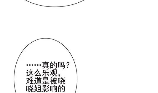 第126话 同病相怜 6 第32页
