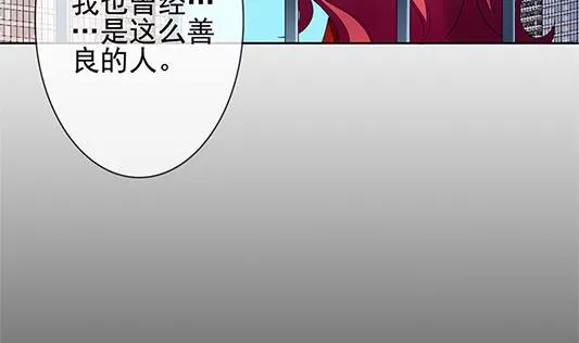 第126话 同病相怜 6 第41页