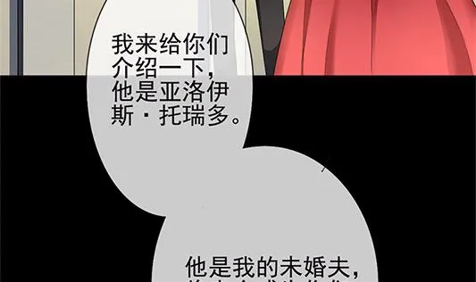 第126话 同病相怜 6 第44页