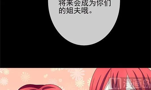 第126话 同病相怜 6 第45页