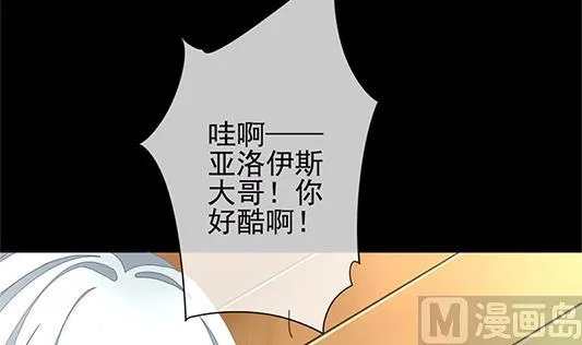第126话 同病相怜 6 第48页