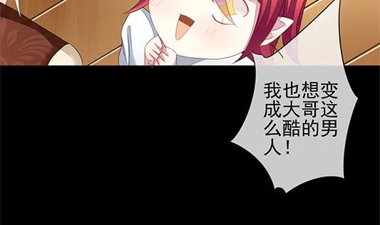 第126话 同病相怜 6 第50页