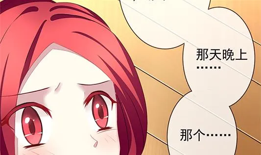 第126话 同病相怜 6 第55页