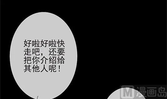 第126话 同病相怜 6 第57页