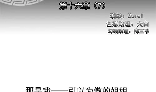 第127话 同病相怜 7 第2页