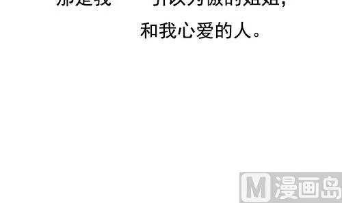 第127话 同病相怜 7 第3页