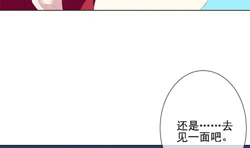 第127话 同病相怜 7 第23页