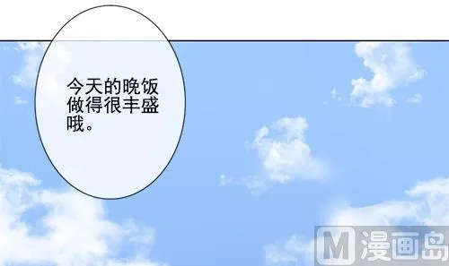 第127话 同病相怜 7 第27页