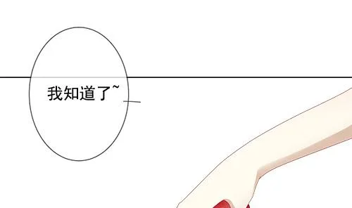 第127话 同病相怜 7 第77页