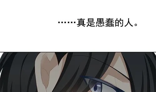 第127话 同病相怜 7 第85页