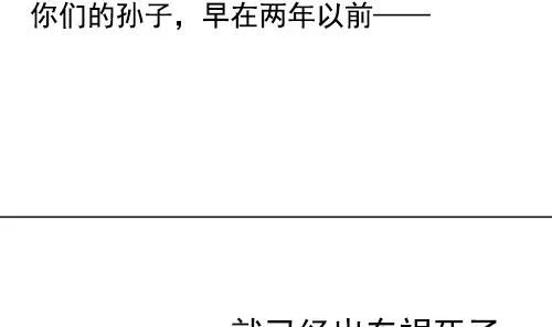 第127话 同病相怜 7 第88页