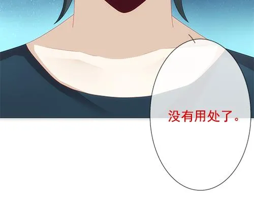 第127话 同病相怜 7 第98页