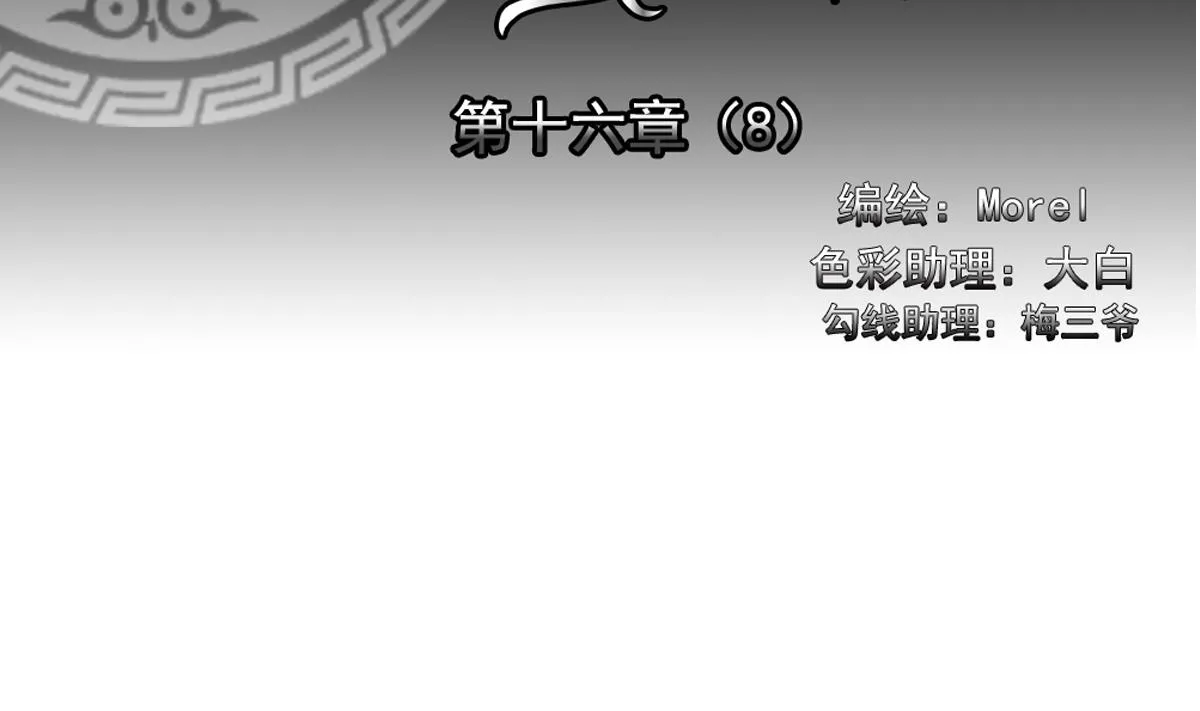 第128话 同病相怜 8 第2页