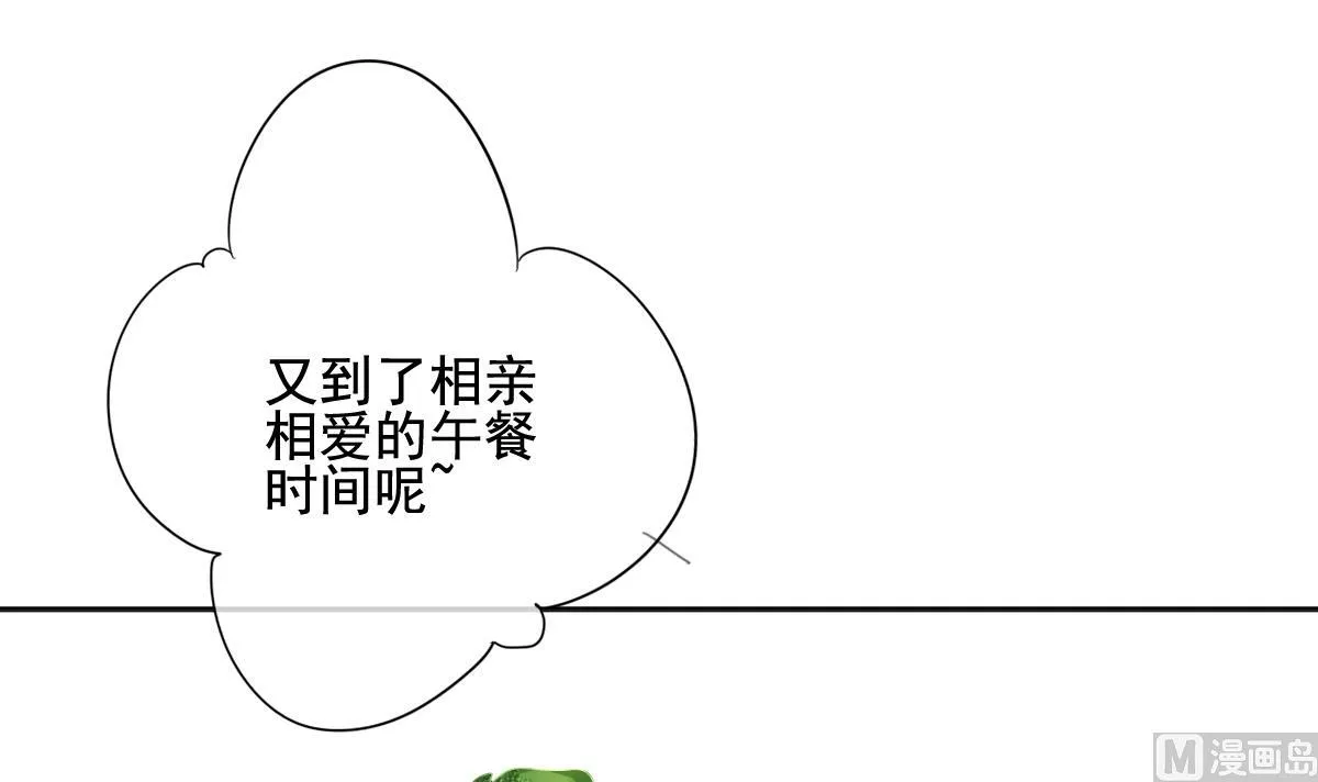 第128话 同病相怜 8 第3页