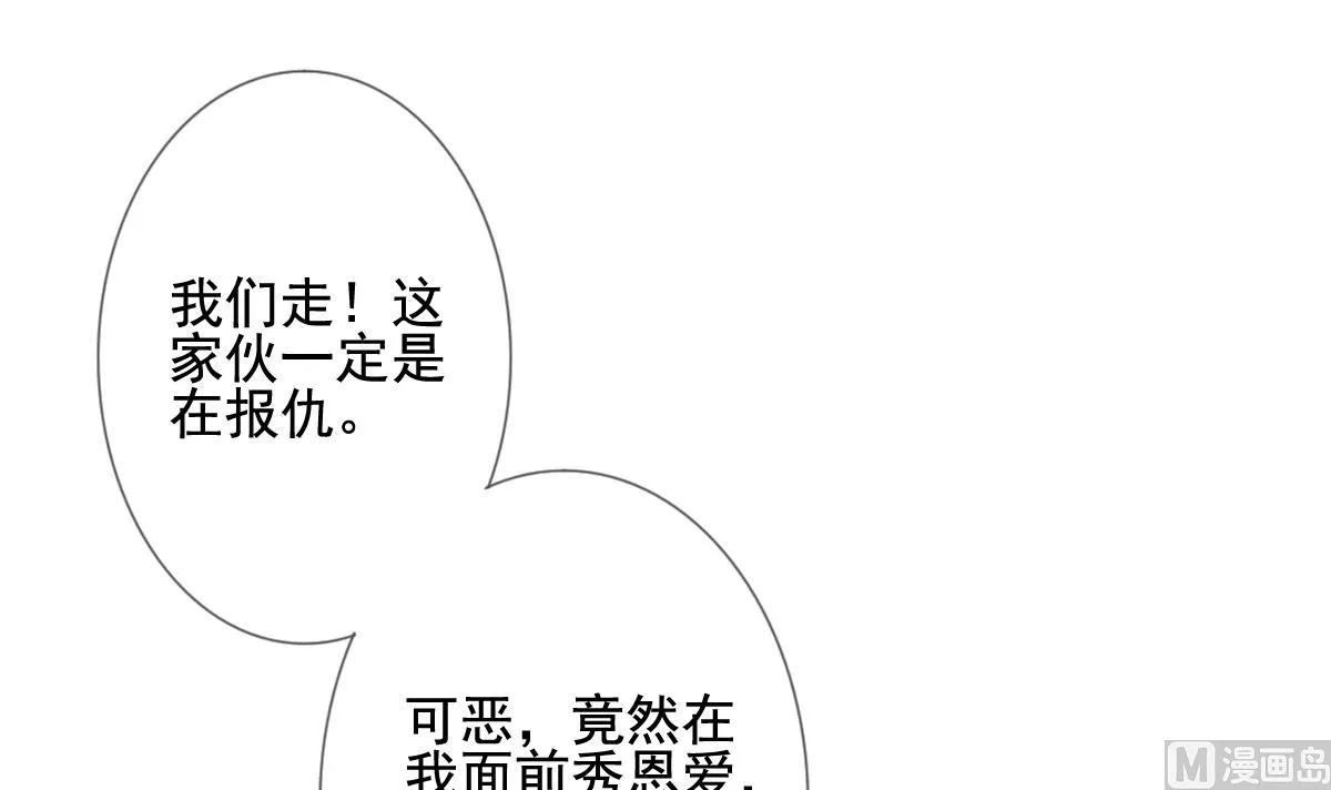 第128话 同病相怜 8 第18页