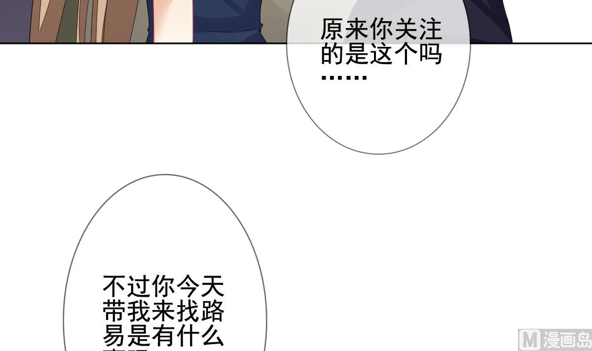 第128话 同病相怜 8 第21页