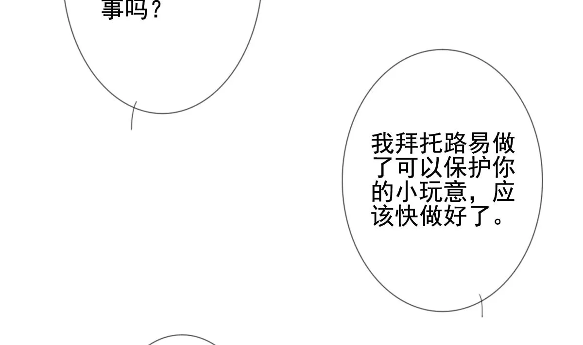 第128话 同病相怜 8 第22页