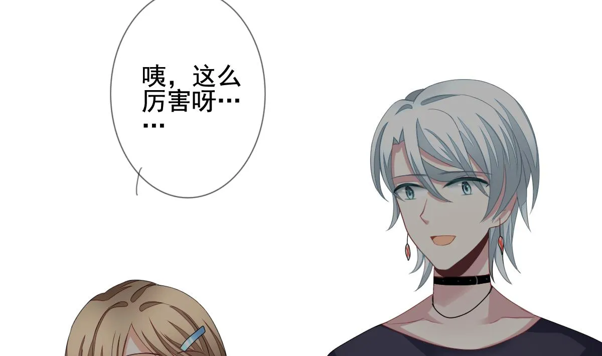 第128话 同病相怜 8 第23页