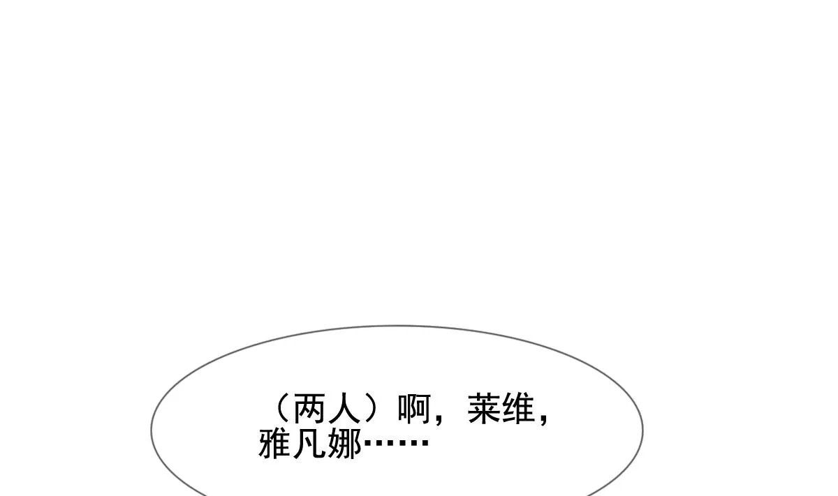 第128话 同病相怜 8 第29页