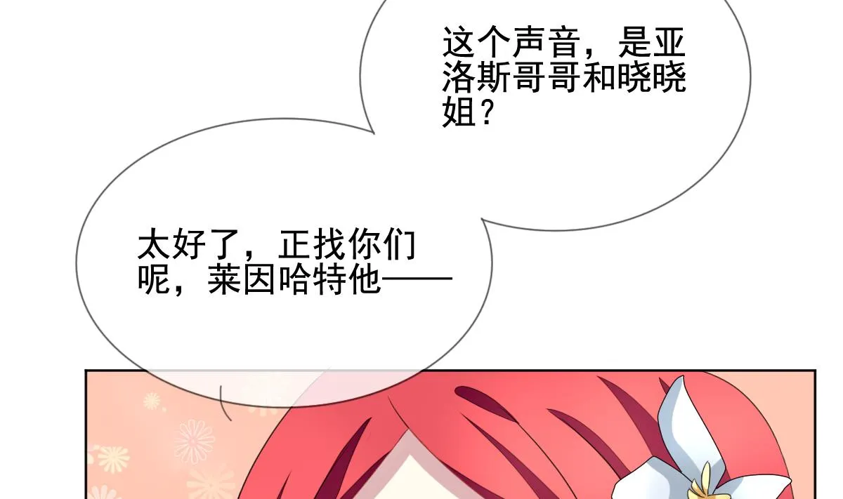 第128话 同病相怜 8 第32页