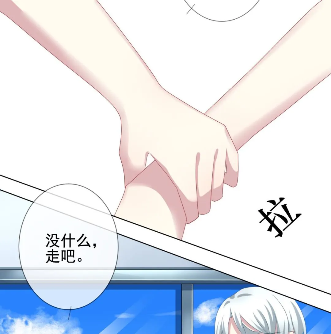 第128话 同病相怜 8 第35页
