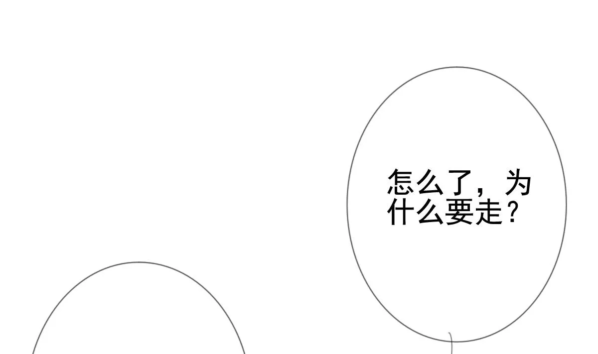 第128话 同病相怜 8 第37页