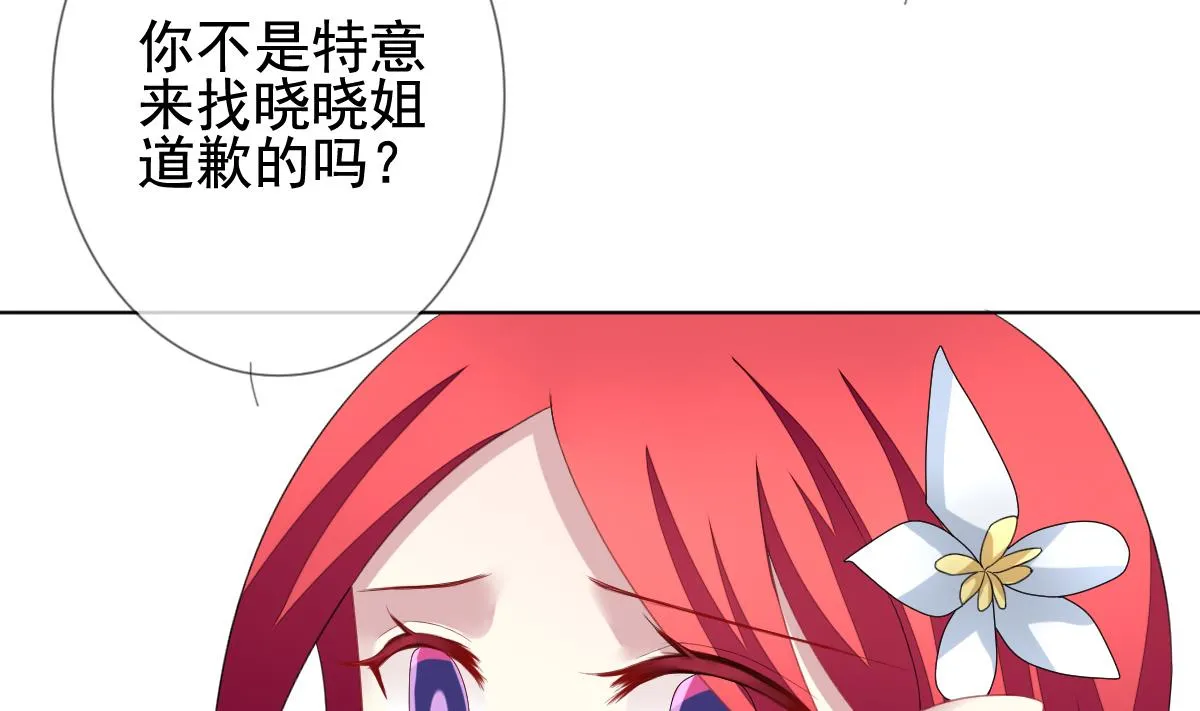第128话 同病相怜 8 第38页