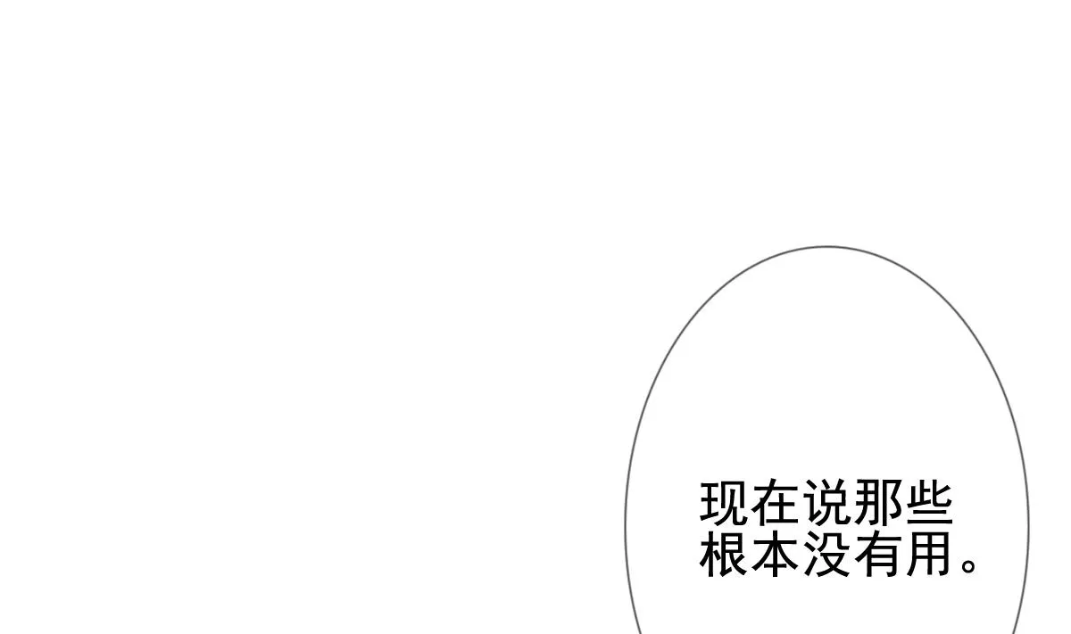 第128话 同病相怜 8 第40页