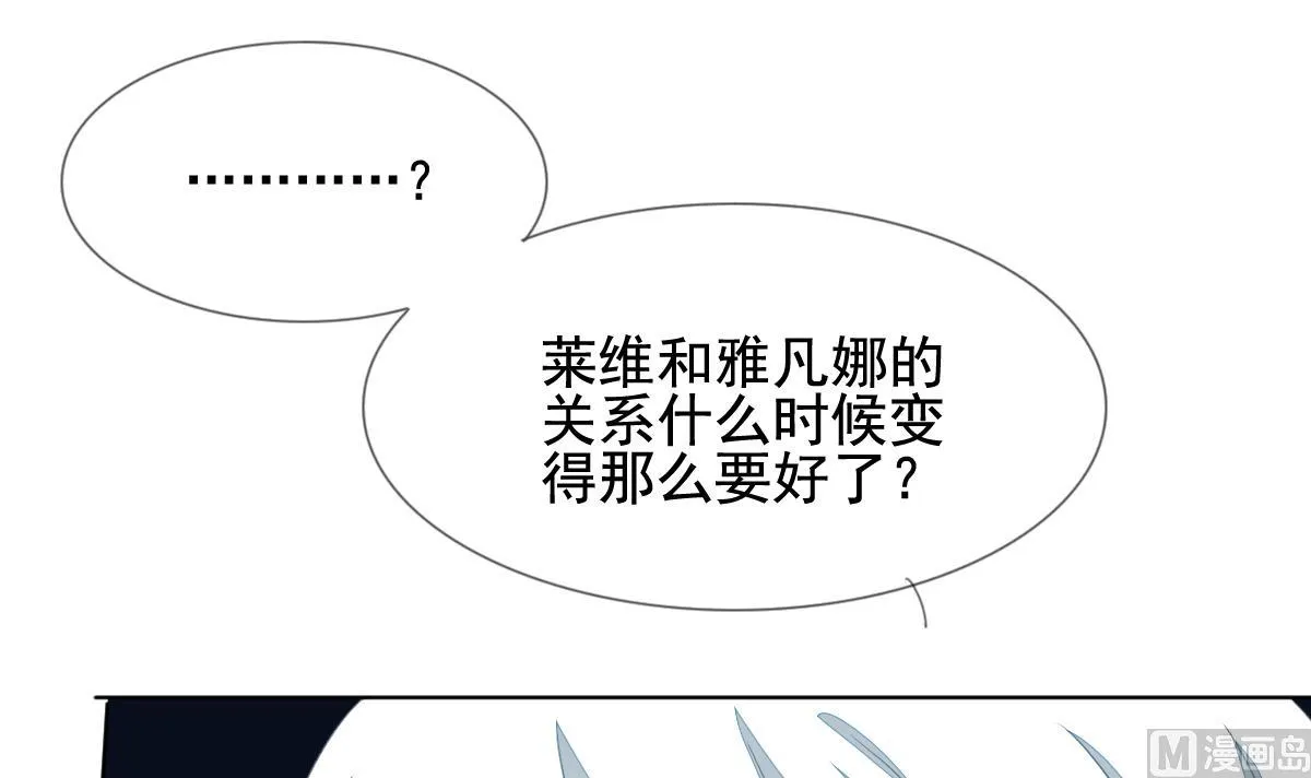 第128话 同病相怜 8 第48页